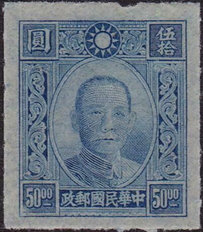 Sun Yat-sen (1866-1925)