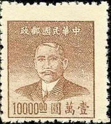 Sun Yat-sen (1866-1925)