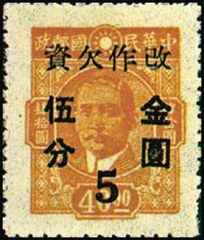 Stamp, Sun Yat-sen (1866-1925), revolutionary and politician, China,  , Famous People, Freedom Fighters, Heads of State, Men, Physicians, Politicians, Revolutionaries, Государственный деятель