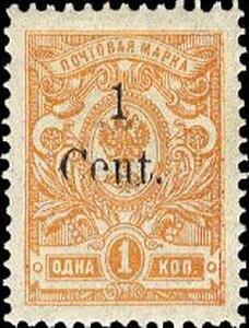 Stamp, Russian eagle, China - Russian Post Offices,  , Coats of Arms