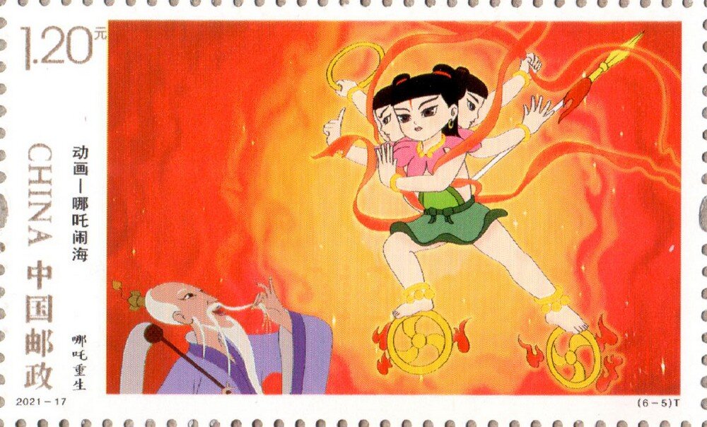 Animation : Ne Zha