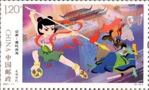 Stamp, Animation : Ne Zha, China, People's Republic,  , Cartoons, Legends