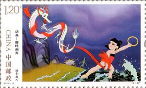 Stamp, Animation : Ne Zha, China, People's Republic,  , Cartoons, Legends