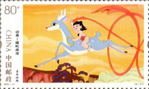 Stamp, Animation : Ne Zha, China, People's Republic,  , Cartoons, Legends