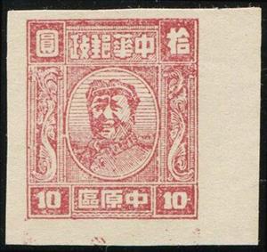 Stamp, Mao Zedong (1893-1976), China, Peoples Republic - Central Lib. Area,  , Authors, Famous People, Freedom Fighters, Heads of State, Men, Politicians, Revolutionaries, Государственный деятель