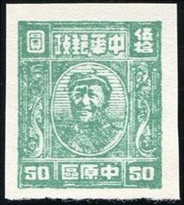 Stamp, Mao Zedong (1893-1976), China, Peoples Republic - Central Lib. Area,  , Authors, Famous People, Freedom Fighters, Heads of State, Men, Politicians, Revolutionaries, Государственный деятель