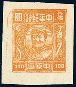 Stamp, Mao Zedong (1893-1976), China, Peoples Republic - Central Lib. Area,  , Authors, Famous People, Freedom Fighters, Heads of State, Men, Politicians, Revolutionaries, Государственный деятель