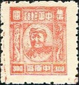 Stamp, Mao Zedong (1893-1976), China, Peoples Republic - Central Lib. Area,  , Authors, Famous People, Freedom Fighters, Heads of State, Men, Politicians, Revolutionaries, Государственный деятель