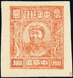 Stamp, Mao Zedong (1893-1976), China, Peoples Republic - Central Lib. Area,  , Authors, Famous People, Freedom Fighters, Heads of State, Men, Politicians, Revolutionaries, Государственный деятель
