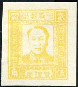 Stamp, Mao Zedong (1893-1976), China, Peoples Republic - Central Lib. Area,  , Authors, Famous People, Freedom Fighters, Heads of State, Men, Politicians, Revolutionaries, Государственный деятель