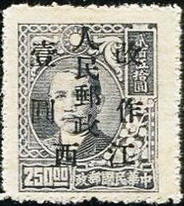 Sun Yat-sen (1866-1925)