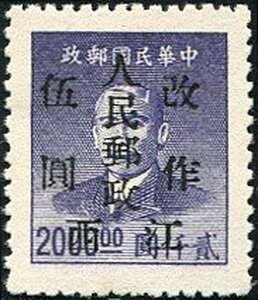 Sun Yat-sen (1866-1925)