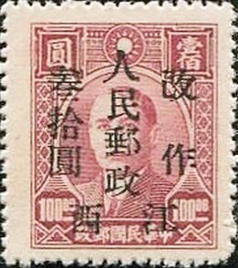 Sun Yat-sen (1866-1925)