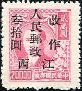 Sun Yat-sen (1866-1925)