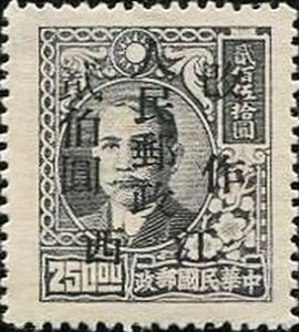 Sun Yat-sen (1866-1925)