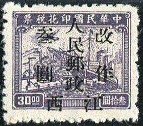 Tax stamp, overprint and surcharge