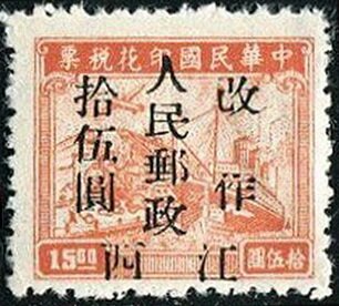 Tax stamp, overprint and surcharge