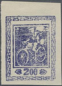 Stamp, Cyclist, China, Peoples Republic - Northwest Lib. Area,  , Bicycles, People