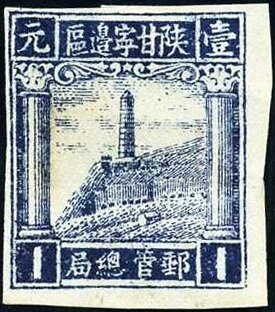 Pagoda on Yenan Hill