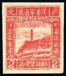 Stamp, Pagoda on Yenan Hill, China, Peoples Republic - Northwest Lib. Area,  , Mountains, Pagodas
