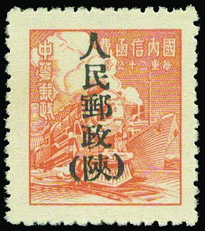 Stamp, Steam Locomotive, China, Peoples Republic - Northwest Lib. Area,  , Locomotives, Railways, Ships
