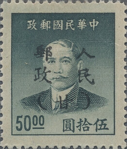 Sun Yat-sen (1866-1925)