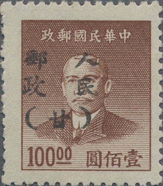 Sun Yat-sen (1866-1925)