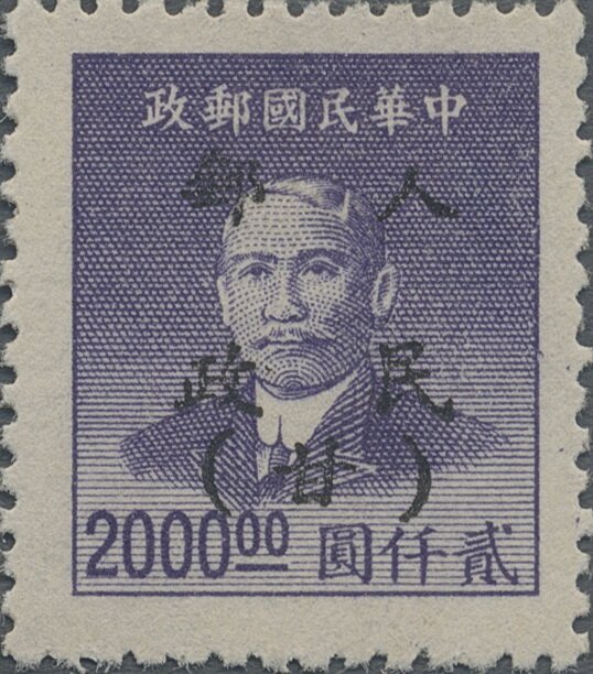 Sun Yat-sen (1866-1925)