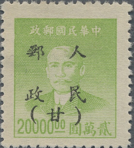 Sun Yat-sen (1866-1925)