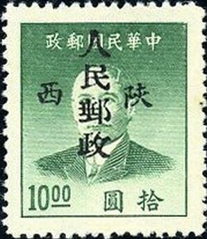 Sun Yat-sen (1866-1925)