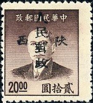 Sun Yat-sen (1866-1925)