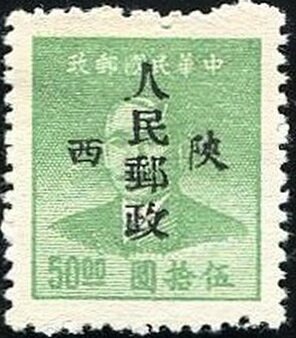 Sun Yat-sen (1866-1925)