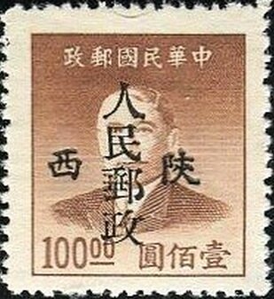 Sun Yat-sen (1866-1925)