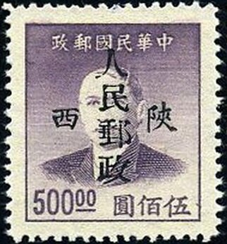 Sun Yat-sen (1866-1925)