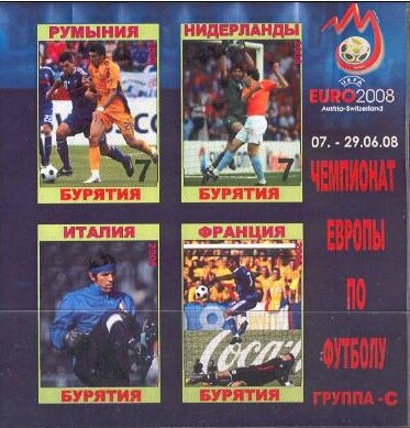 Euro 2008