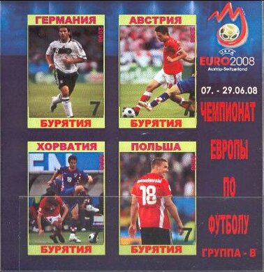 Euro 2008
