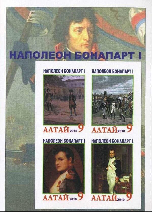 Napoleon Bonaparthe
