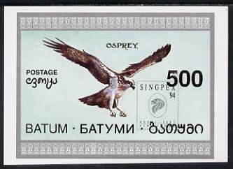 Souvenir Sheet, Osprey "SINGPEX '94" overprint, Cinderellas,  , Animals (Fauna), Birds, Birds of Prey