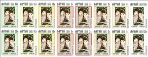 Mini Sheet, Owls, Cinderellas,  , Animals (Fauna), Birds, Owls