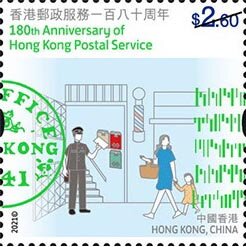 Hong Kong Postal Service, 180th Anniversary