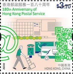 Hong Kong Postal Service, 180th Anniversary