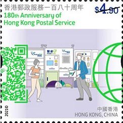 Hong Kong Postal Service, 180th Anniversary