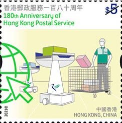 Hong Kong Postal Service, 180th Anniversary
