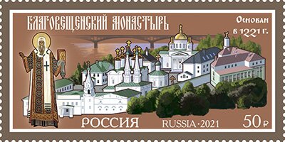 Annunciation Monastery, Nizhny Novgorod, 800th Anniversary