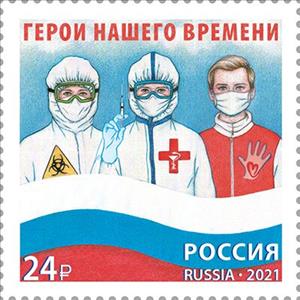 Stamp, Heroes of Our Time, Russia,  , Flags, Healthcare