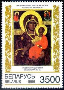 Stamp, Stamp Belarus icons - The Virgin Hodigitria of Smolensk, Belarus,  