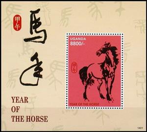 Souvenir Sheet, Year of the Horse, Uganda,  , Chinese New Year, Chinese Zodiac