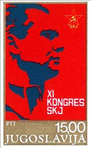 Stamp, Communist League Congress, Yugoslavia,  , Communism, Conferences