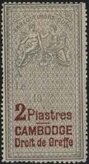 Stamp, Allegorical figures, Cambodia,  , Gods and goddesses, Mythology