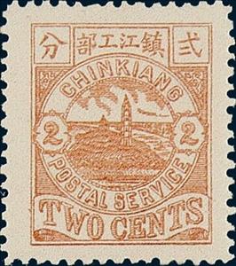 Stamp, Golden Mountain, China - Treaty Ports- Chinkiang,  , Temples